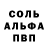 Alpha-PVP СК КРИС Infinityflyer3