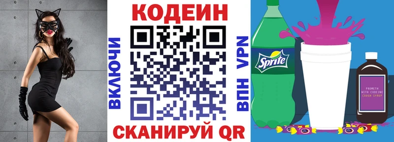 ссылка на мегу как зайти  где продают наркотики  Кириши  Кодеин Purple Drank 