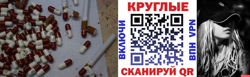 hydra маркетплейс  Кириши  Ecstasy круглые 