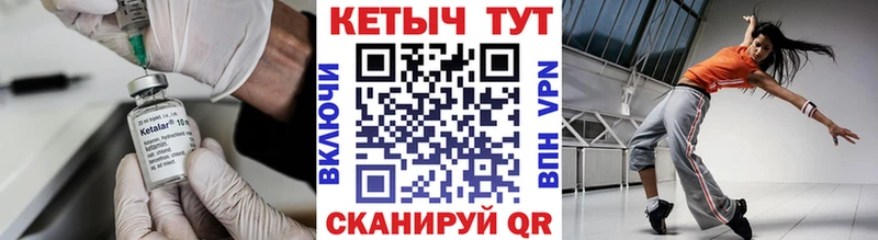 КЕТАМИН VHQ  Кириши 