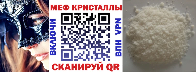 Меф mephedrone omg сайт Кириши где можно купить наркотик